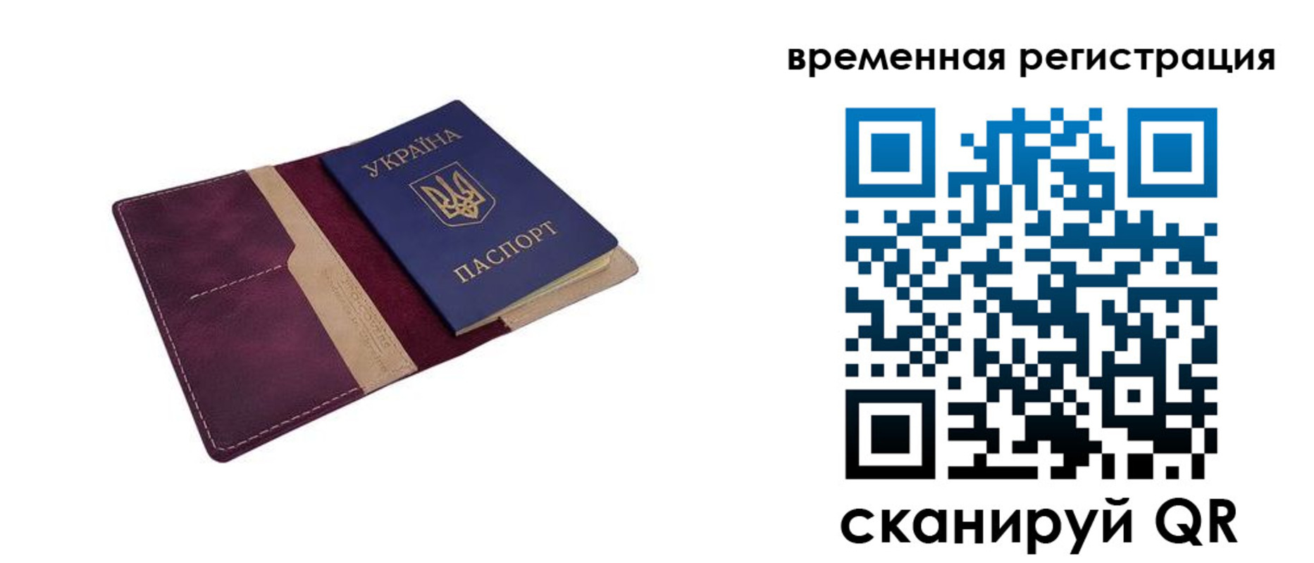 прописка для военкомата в Пересвете