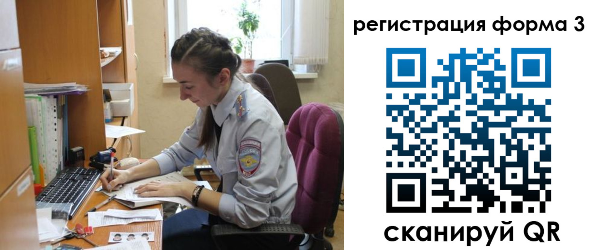 прописка регистрация в Пересвете