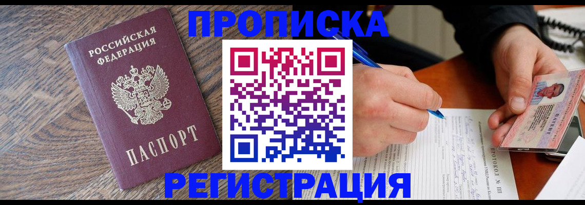 временная регистрация адрес в Пересвете