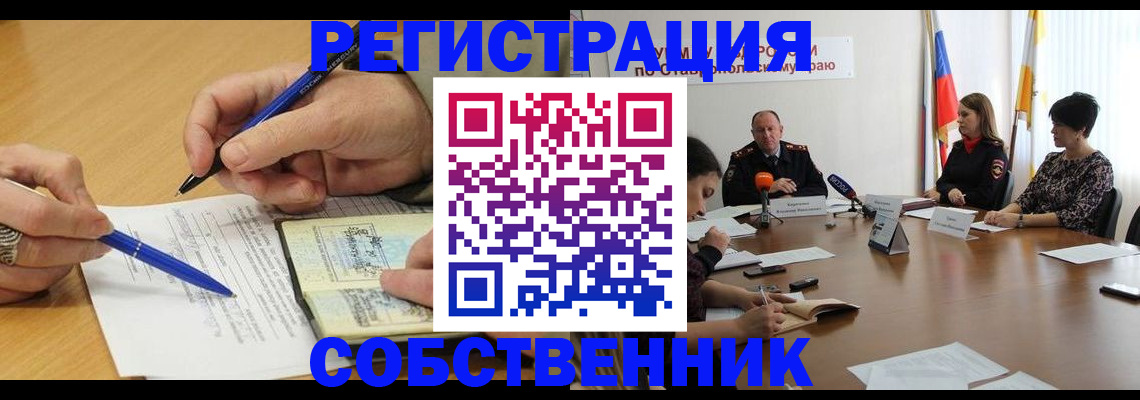 прописка для работы в Пересвете