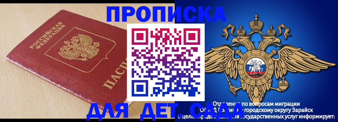 прописка гарантия в Пересвете