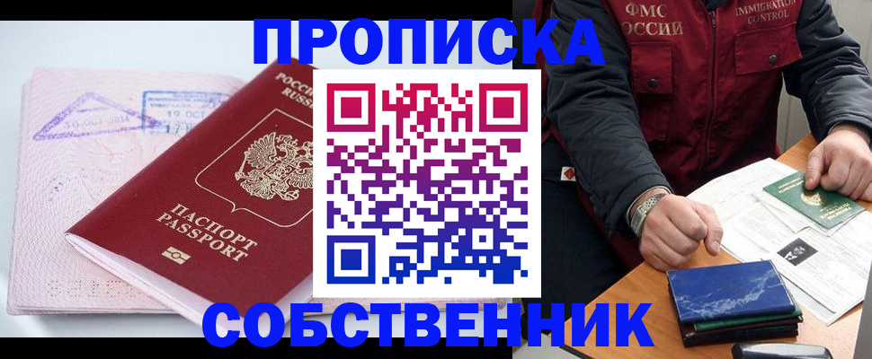 временная регистрация поиск в Пересвете