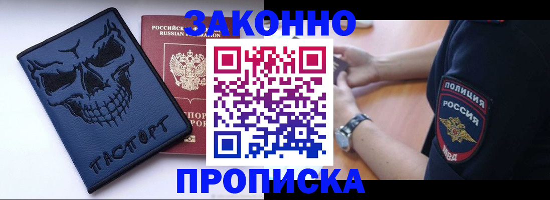 временная регистрация гарантия в Пересвете