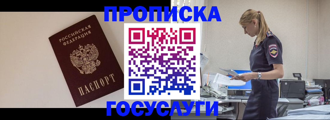 временная регистрация собственник в Пересвете