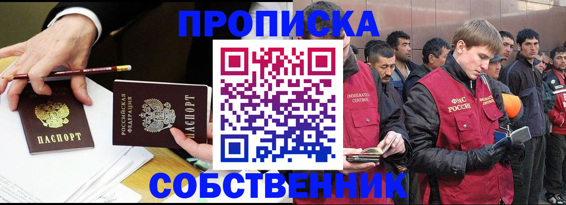 прописка паспорт в Пересвете