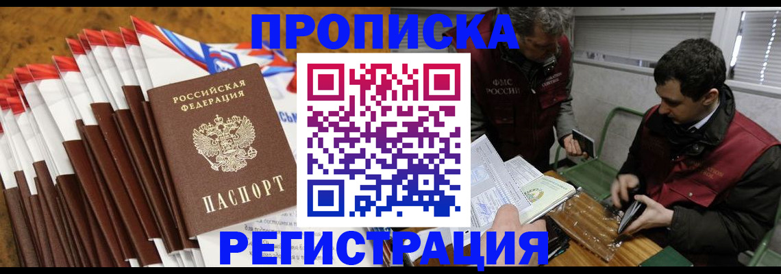 временная регистрация для всех в Пересвете