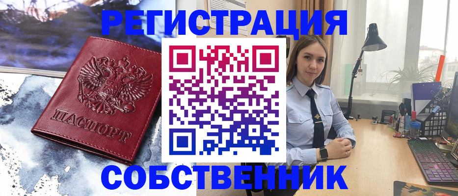 прописка гарантия в Пересвете