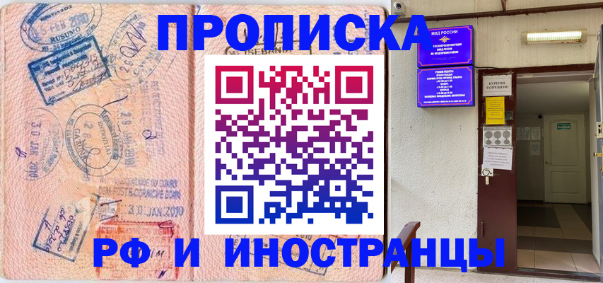 прописка для кредита в Пересвете